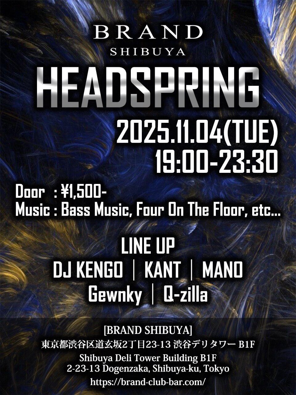 渋谷 クラブ BRAND SHIBUYAの「HEADSPRING」 2025-11-04 開催のALL MIXイベント