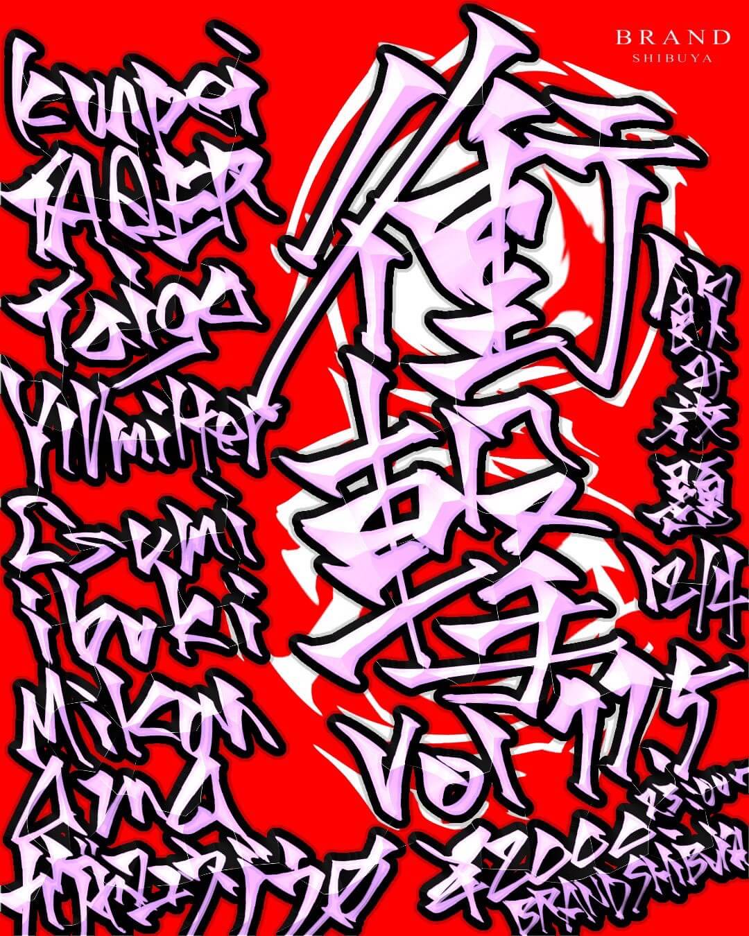 渋谷 クラブ BRAND SHIBUYAの「衝撃」 2025-12-04 開催のALL MIXイベント