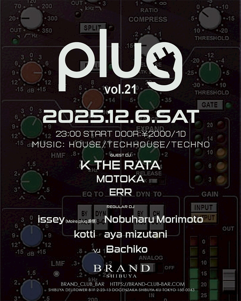 渋谷 クラブ BRAND SHIBUYAの「plug」 2025-12-06 開催のALL MIXイベント