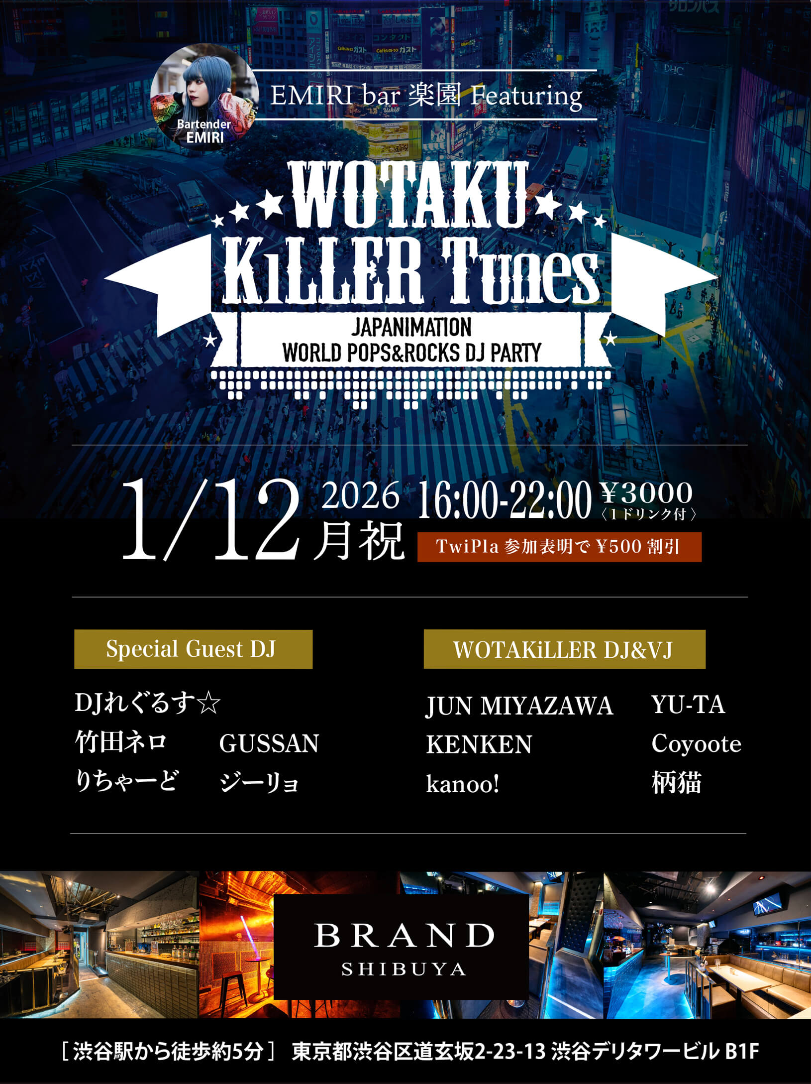 渋谷 クラブ BRAND SHIBUYAの「EMIRI bar 楽園コラボ WOTAKU KILLER Tunes 」 2026-01-12 開催のALL MIXイベント