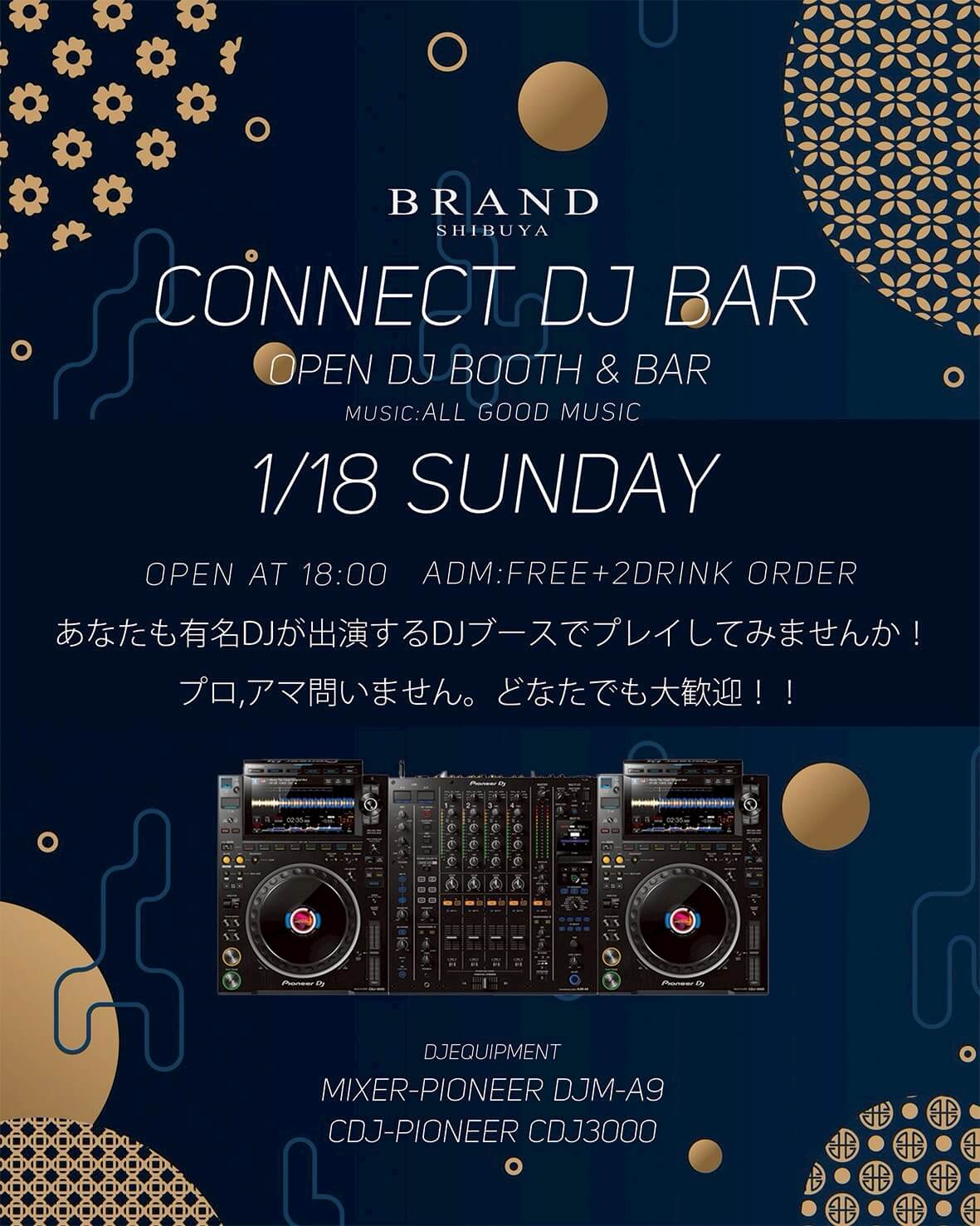 渋谷 クラブ BRAND SHIBUYAの「CONNECT DJ BAR -OPEN DJ BOOTH & BAR-」 2026-01-18 開催のALL MIXイベント