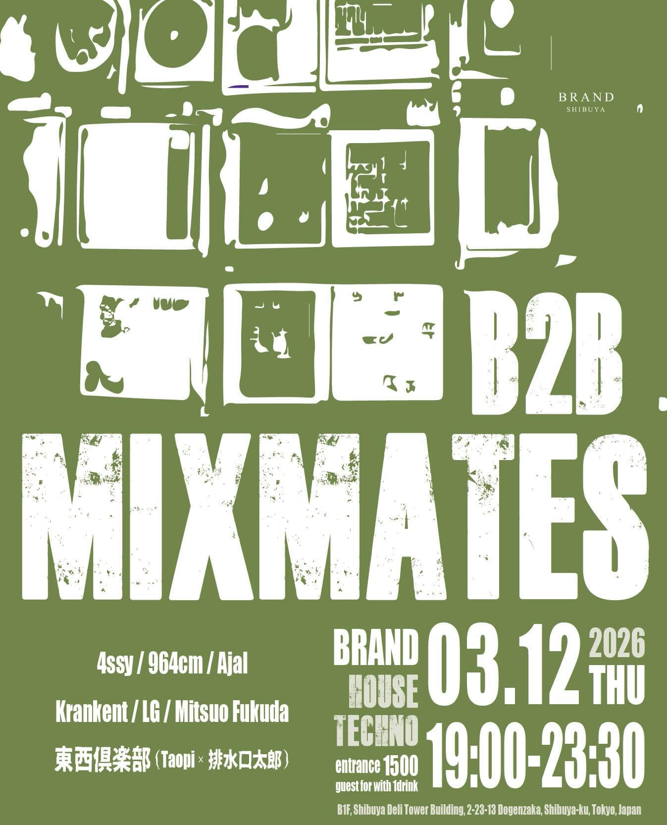 渋谷 クラブ BRAND SHIBUYAの「B2B MIXMATES」 2026-03-12 開催のHOUSEイベント
