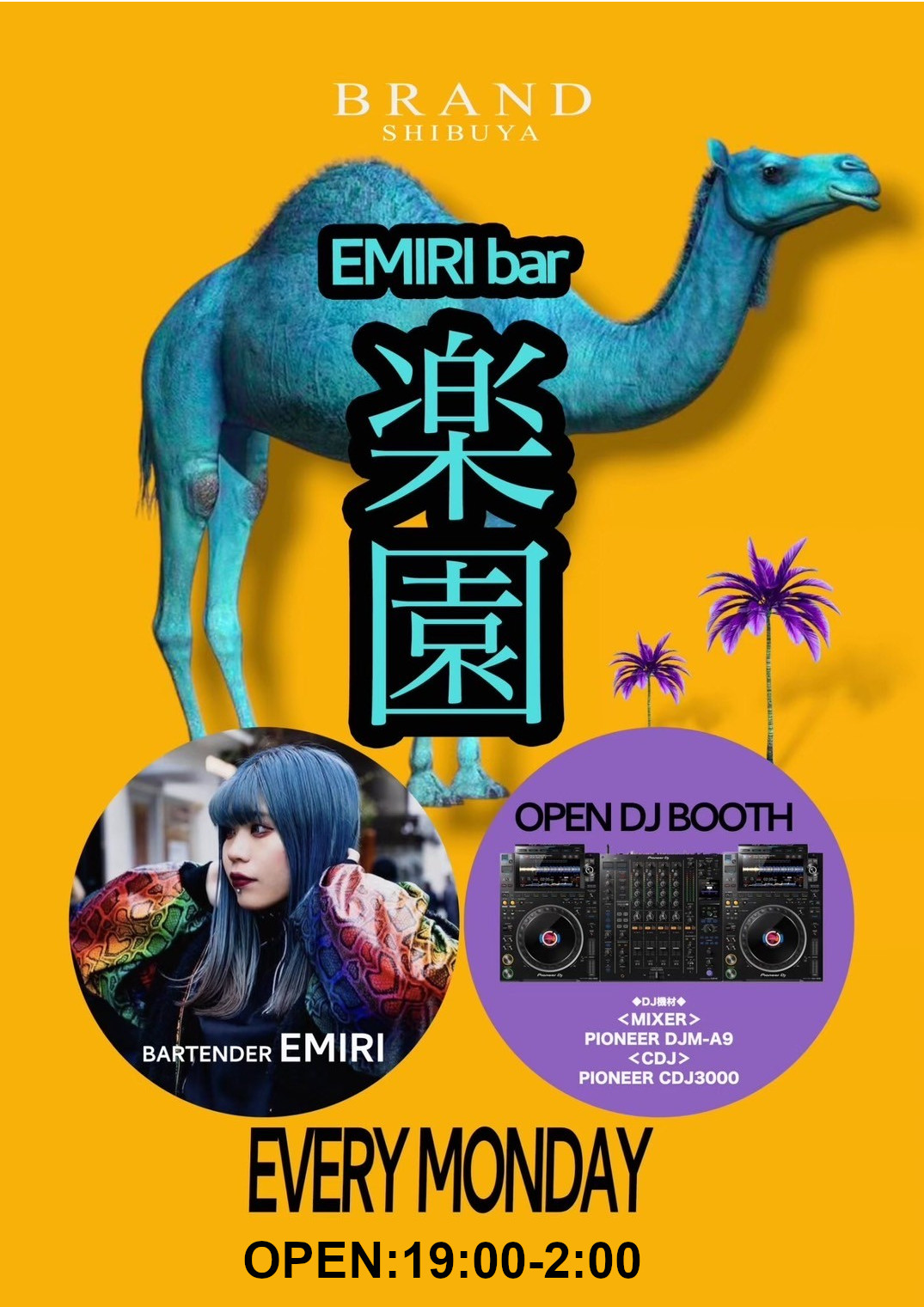 渋谷 クラブ BRAND SHIBUYAの「EMIRIBAR＜楽園＞」 2026-03-16 開催のALL MIXイベント