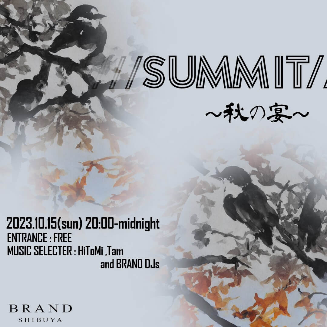 SUMMIT～秋の宴～ 2023年10月15日（日曜日）に渋谷 クラブのBRAND SHIBUYAで開催されるHOUSEイベント
