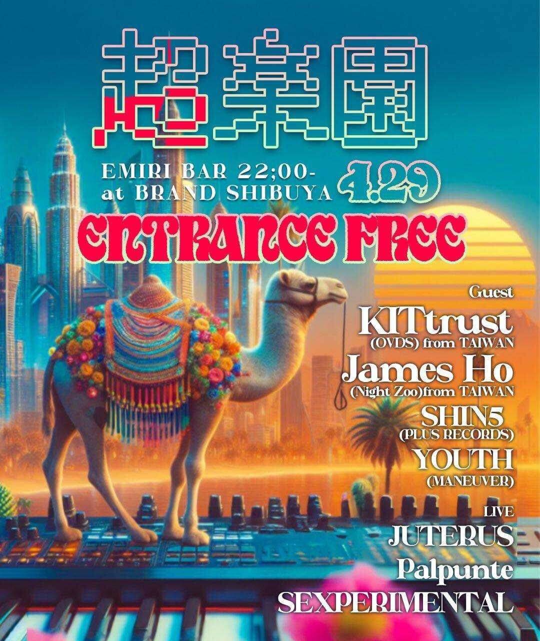 超楽園 2024年04月29日(月曜日)に渋谷 クラブのBRAND SHIBUYAで開催されるALL MIXイベント