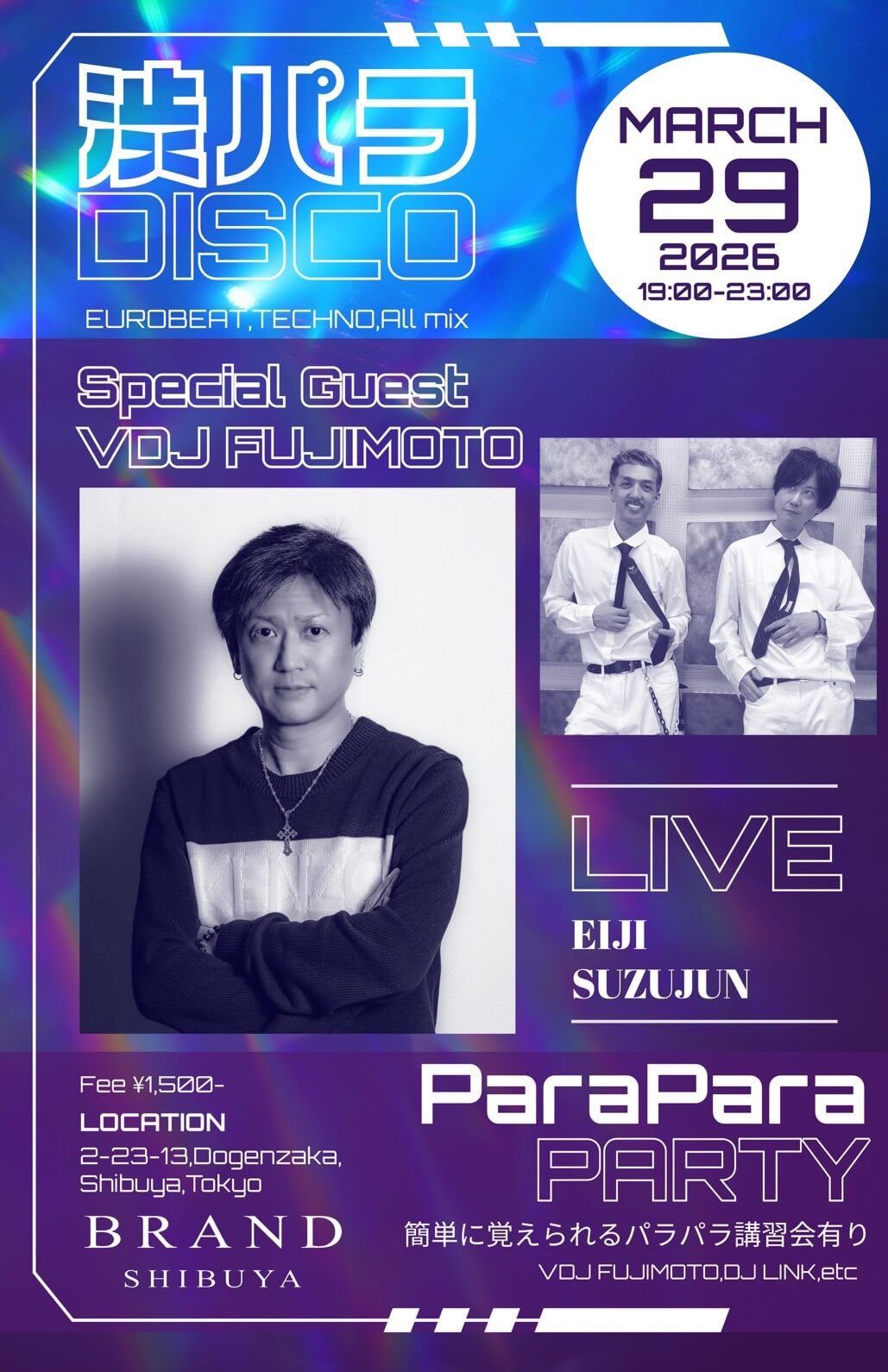 渋谷 クラブ BRAND SHIBUYAの「渋パラ DISCO」 2026-03-29 開催のDISCOイベント